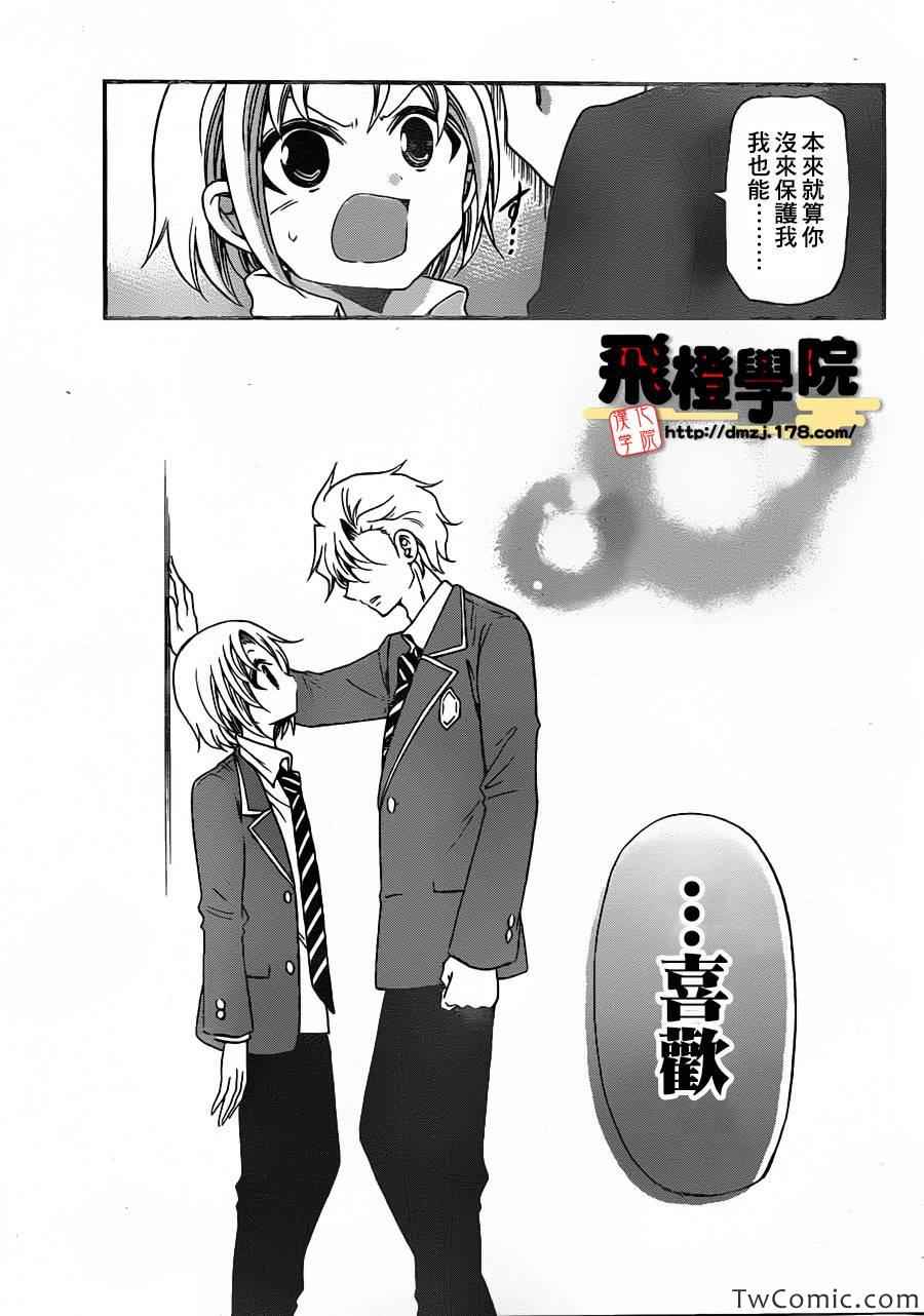 《国崎出云轶事》漫画最新章节第157话免费下拉式在线观看章节第【18】张图片