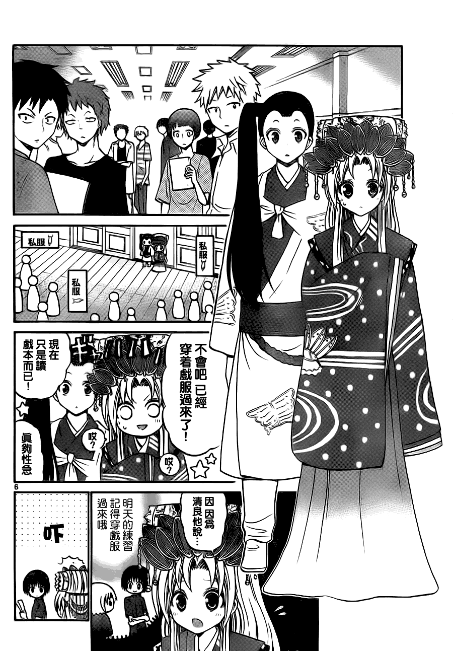 《国崎出云轶事》漫画最新章节第40话免费下拉式在线观看章节第【6】张图片