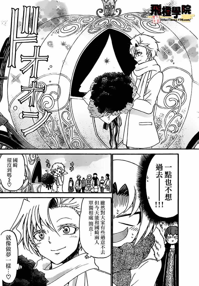 《国崎出云轶事》漫画最新章节第128话免费下拉式在线观看章节第【4】张图片