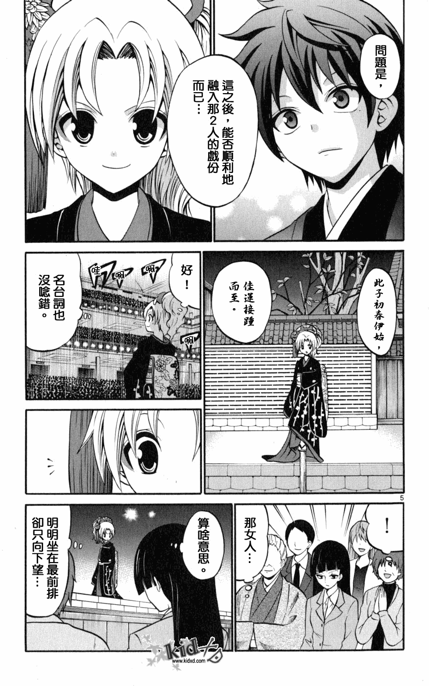 《国崎出云轶事》漫画最新章节第17话免费下拉式在线观看章节第【5】张图片