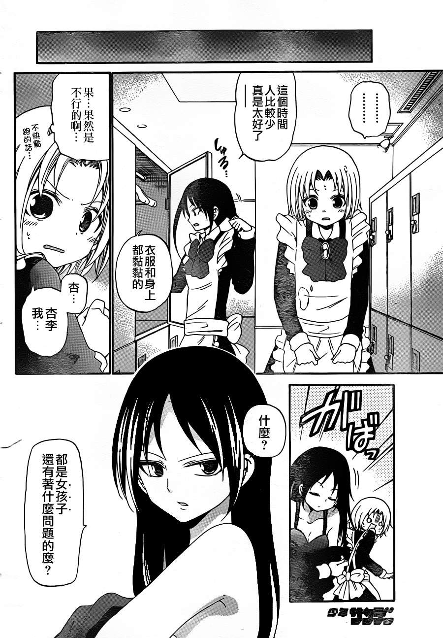 《国崎出云轶事》漫画最新章节第135话免费下拉式在线观看章节第【12】张图片