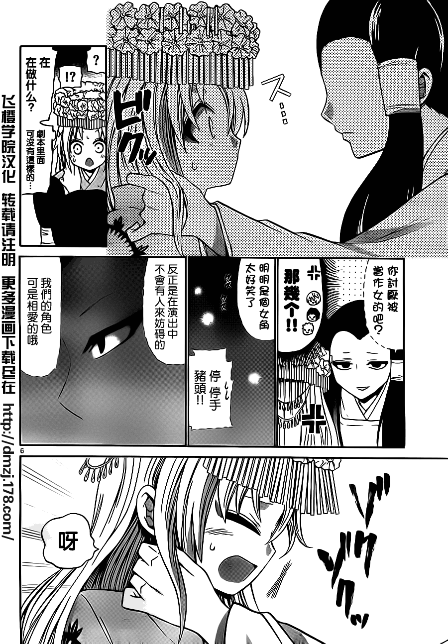 《国崎出云轶事》漫画最新章节第42话免费下拉式在线观看章节第【6】张图片