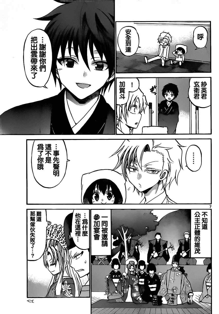 《国崎出云轶事》漫画最新章节第65话免费下拉式在线观看章节第【7】张图片