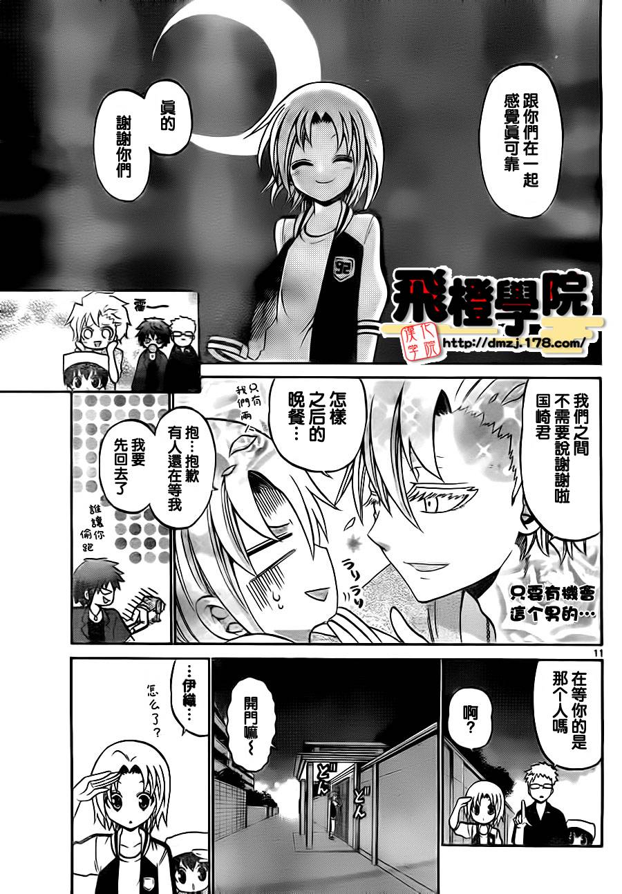 《国崎出云轶事》漫画最新章节第39话免费下拉式在线观看章节第【11】张图片