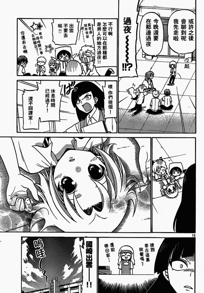 《国崎出云轶事》漫画最新章节第35话免费下拉式在线观看章节第【15】张图片