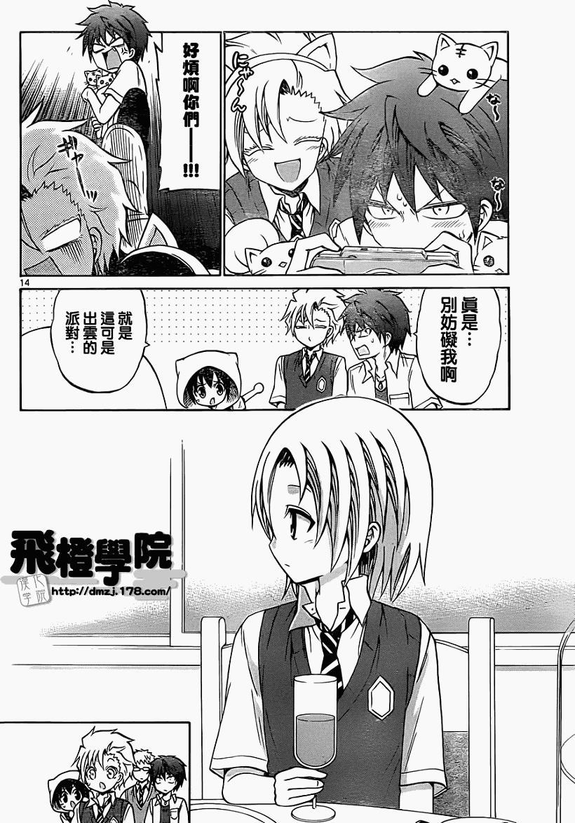 《国崎出云轶事》漫画最新章节第57话免费下拉式在线观看章节第【14】张图片