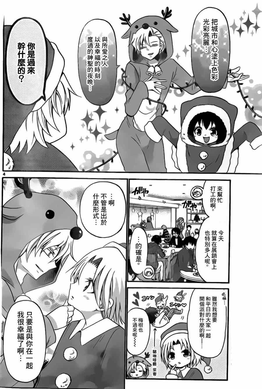 《国崎出云轶事》漫画最新章节第127话免费下拉式在线观看章节第【4】张图片