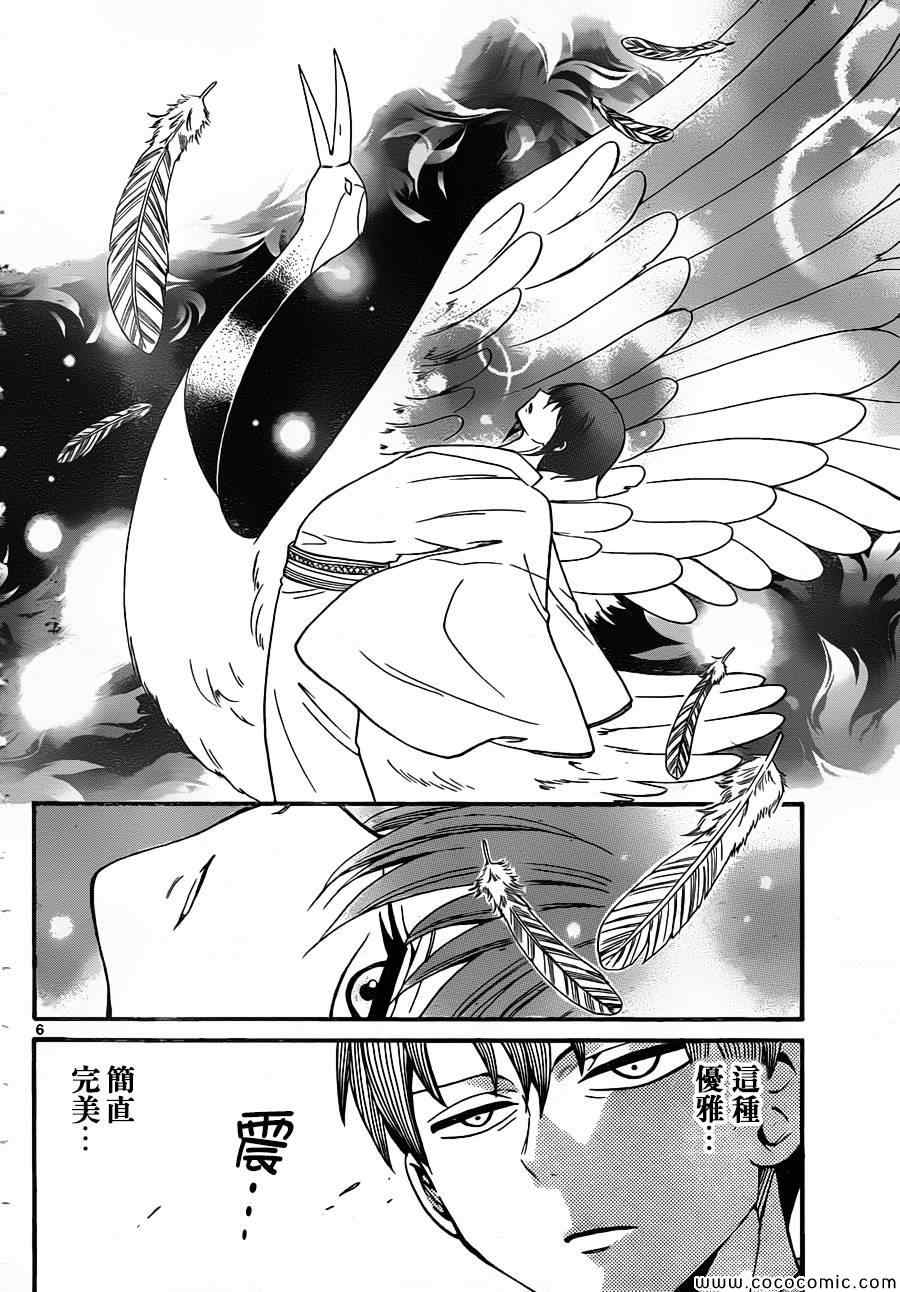 《国崎出云轶事》漫画最新章节第166话免费下拉式在线观看章节第【6】张图片