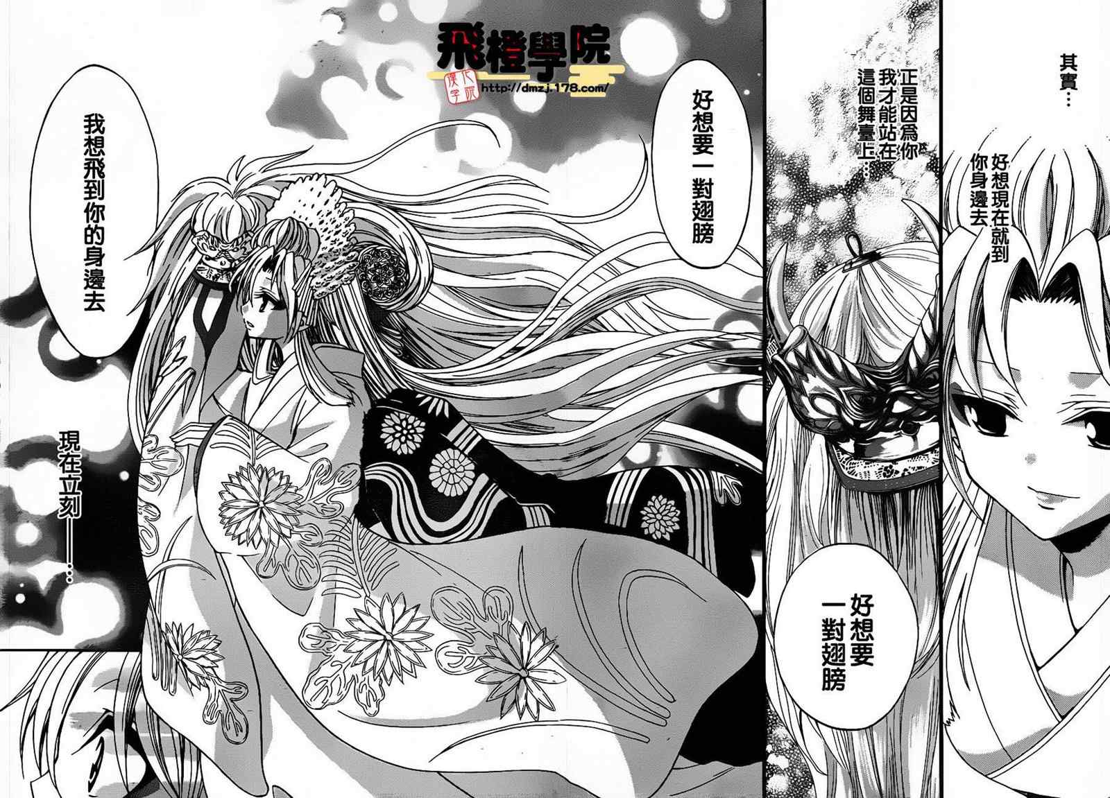 《国崎出云轶事》漫画最新章节第115话免费下拉式在线观看章节第【11】张图片