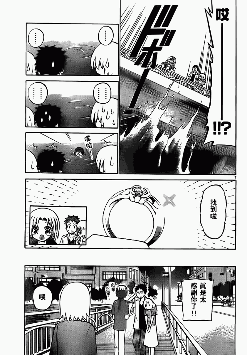 《国崎出云轶事》漫画最新章节第35话免费下拉式在线观看章节第【7】张图片