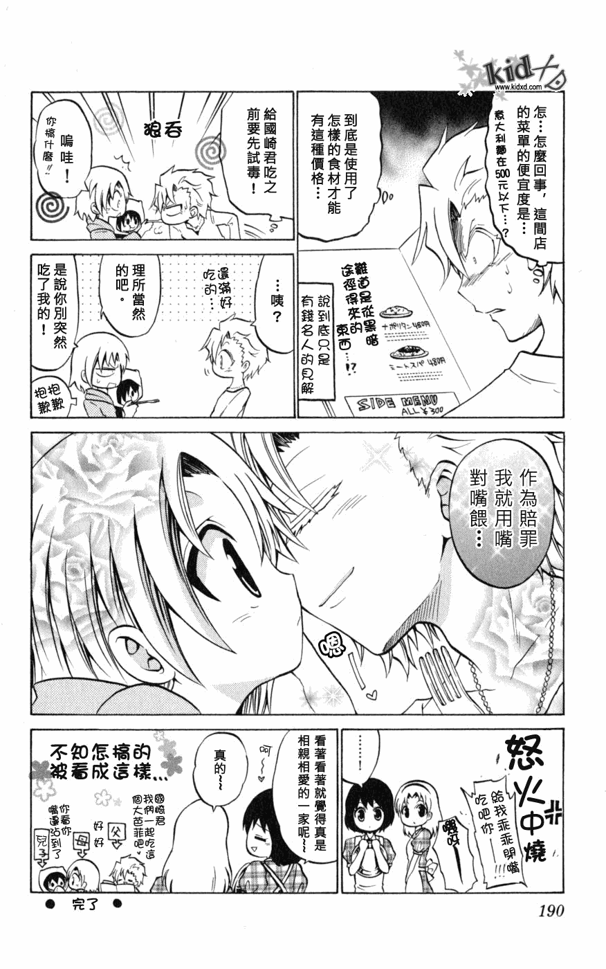 《国崎出云轶事》漫画最新章节SP02免费下拉式在线观看章节第【2】张图片