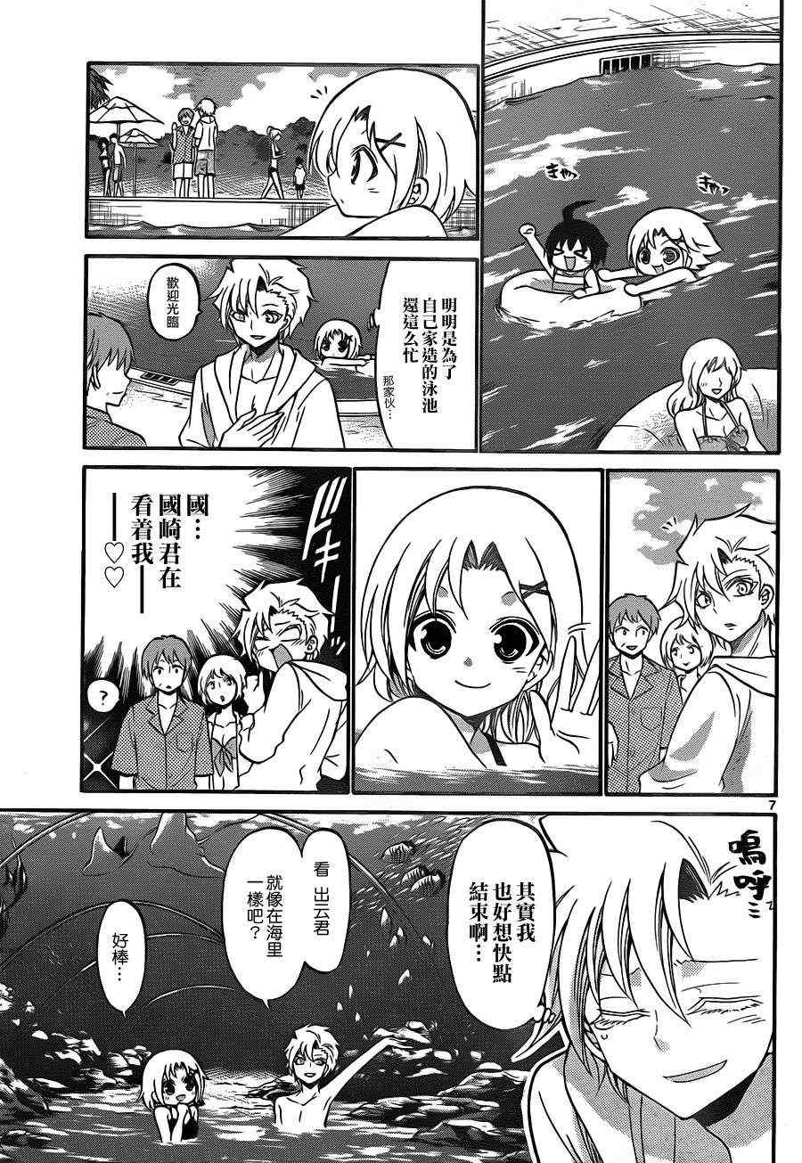 《国崎出云轶事》漫画最新章节第104话免费下拉式在线观看章节第【7】张图片