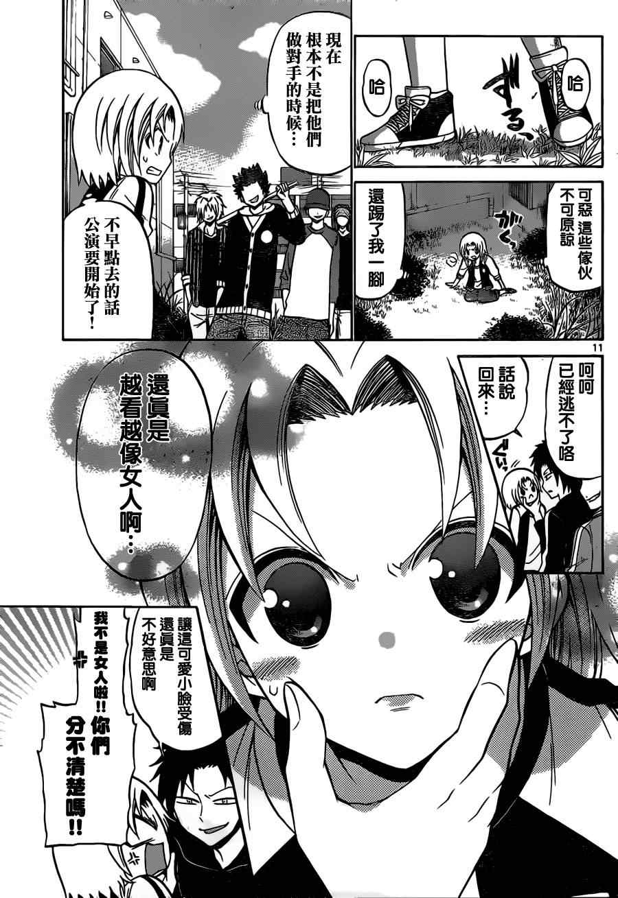 《国崎出云轶事》漫画最新章节第64话免费下拉式在线观看章节第【11】张图片