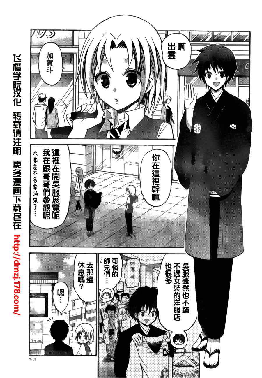 《国崎出云轶事》漫画最新章节第60话免费下拉式在线观看章节第【15】张图片