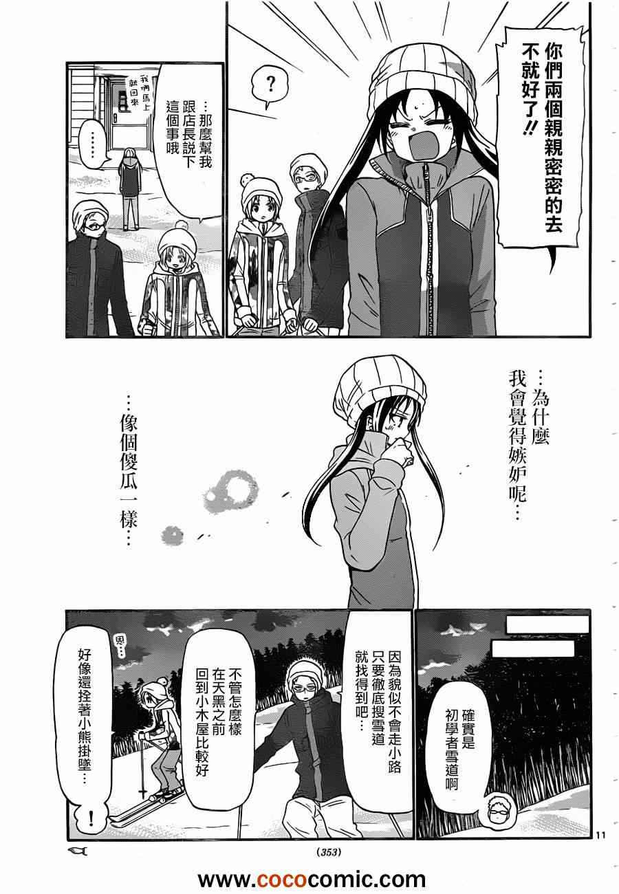 《国崎出云轶事》漫画最新章节第141话免费下拉式在线观看章节第【11】张图片