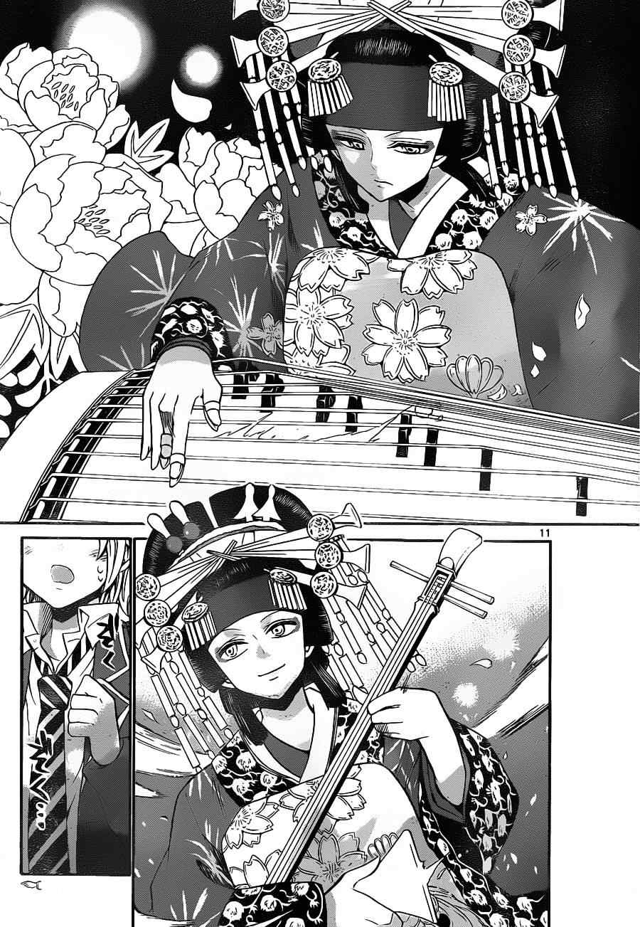 《国崎出云轶事》漫画最新章节第99话免费下拉式在线观看章节第【11】张图片