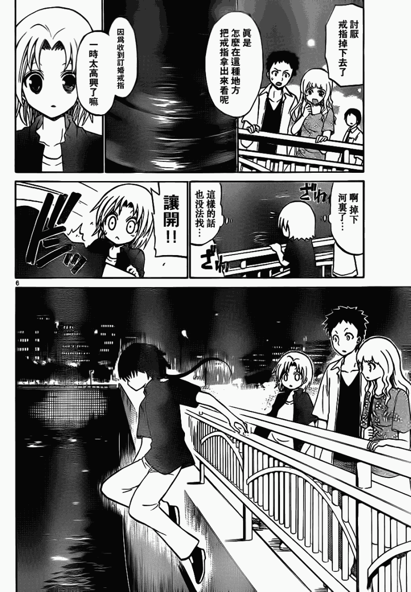 《国崎出云轶事》漫画最新章节第35话免费下拉式在线观看章节第【6】张图片