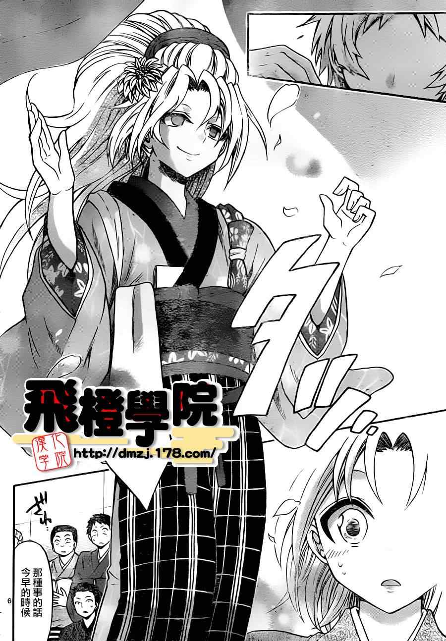 《国崎出云轶事》漫画最新章节第92话免费下拉式在线观看章节第【6】张图片