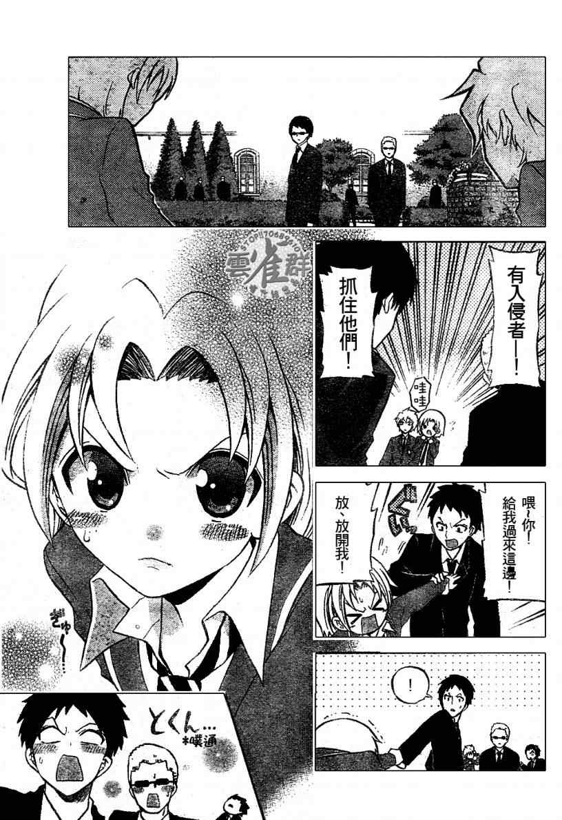 《国崎出云轶事》漫画最新章节第7话免费下拉式在线观看章节第【15】张图片