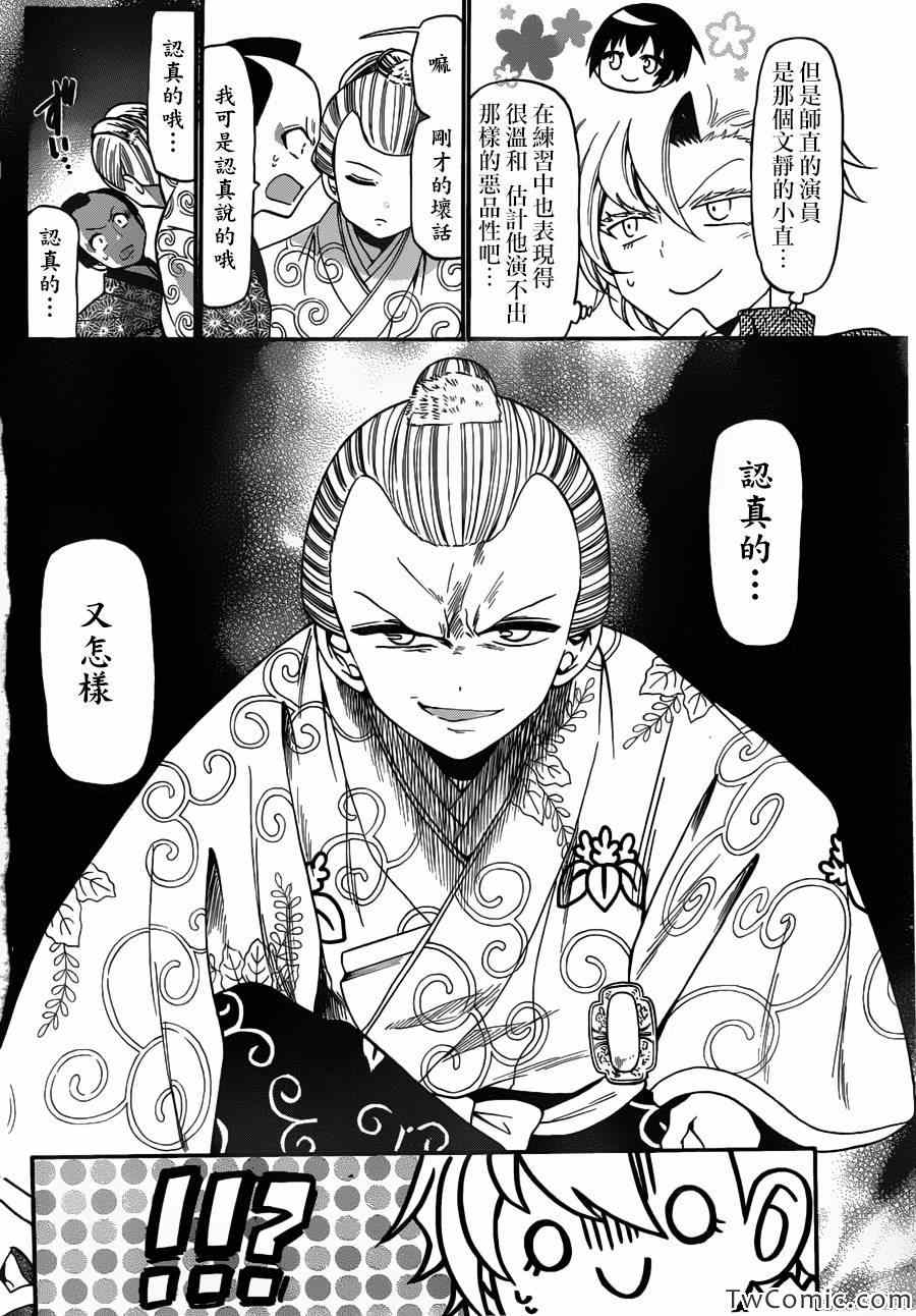 《国崎出云轶事》漫画最新章节第155话免费下拉式在线观看章节第【8】张图片