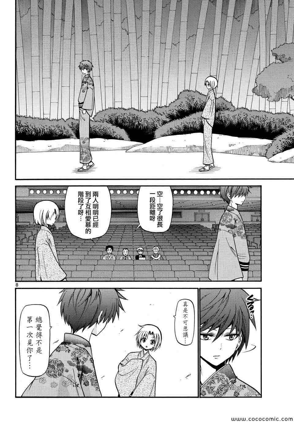 《国崎出云轶事》漫画最新章节第174话免费下拉式在线观看章节第【8】张图片