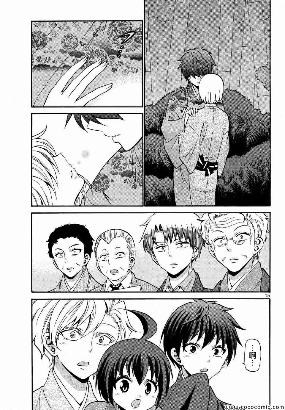 《国崎出云轶事》漫画最新章节第174话免费下拉式在线观看章节第【15】张图片