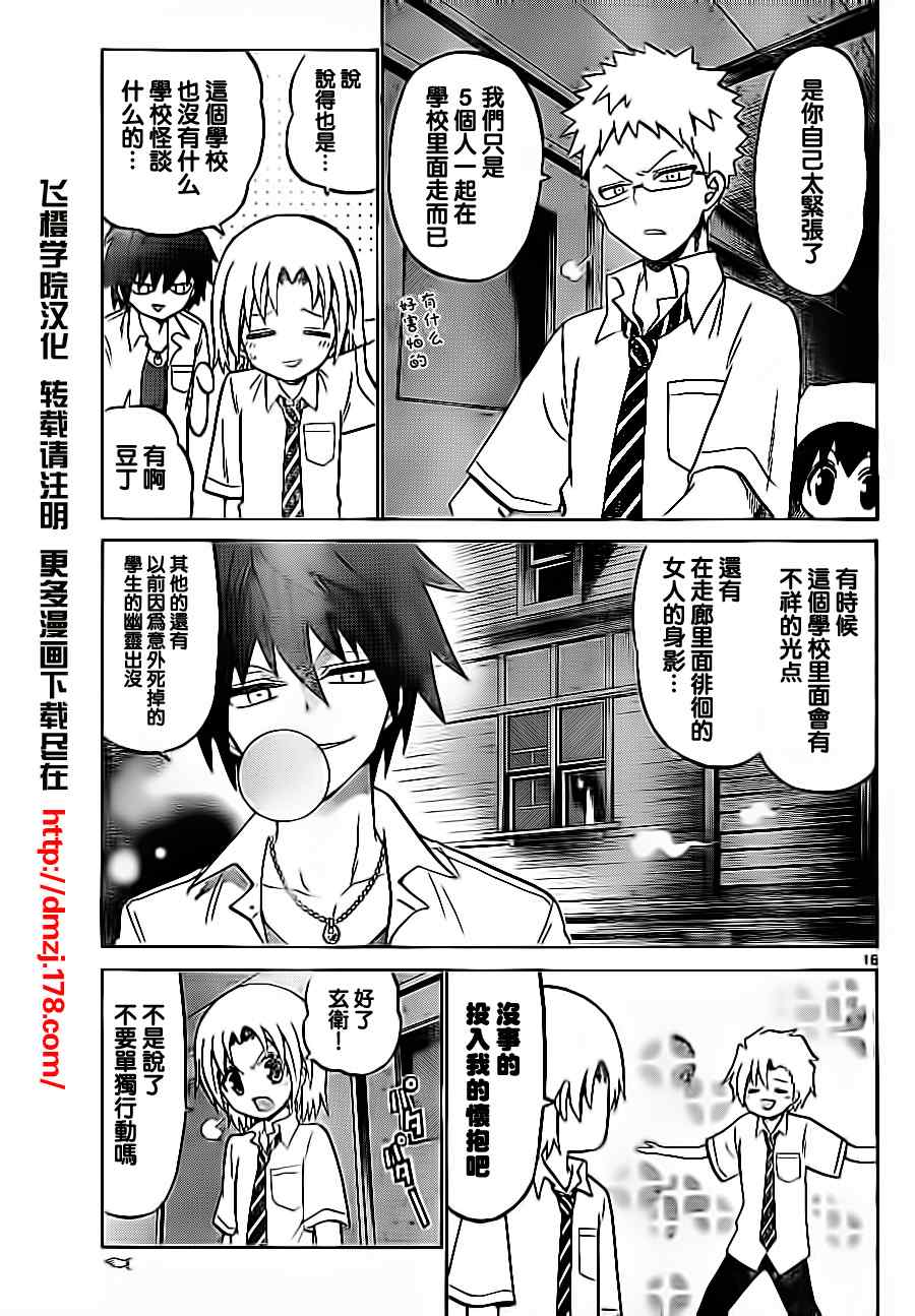 《国崎出云轶事》漫画最新章节第27话免费下拉式在线观看章节第【13】张图片