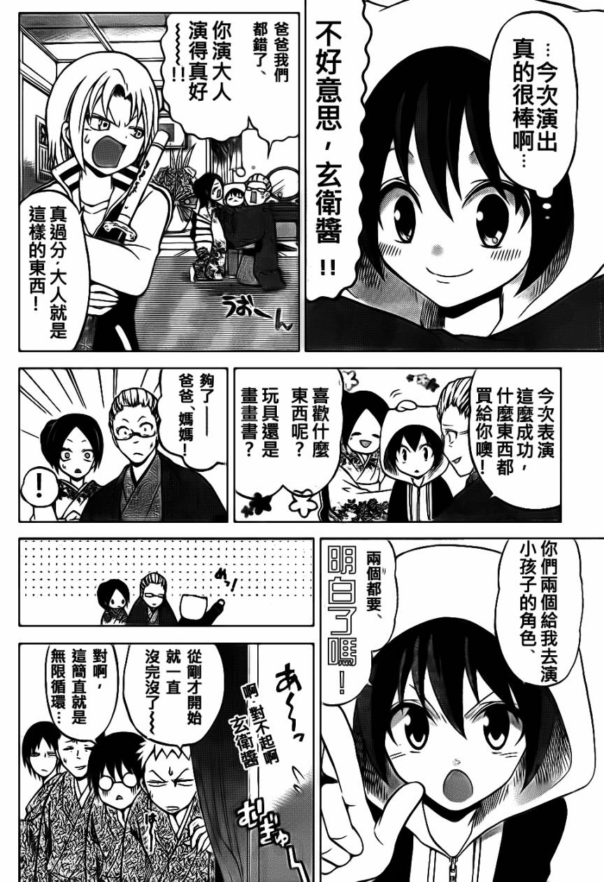 《国崎出云轶事》漫画最新章节第11话免费下拉式在线观看章节第【16】张图片