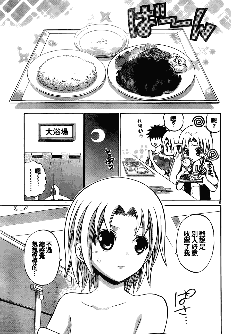 《国崎出云轶事》漫画最新章节第36话免费下拉式在线观看章节第【9】张图片