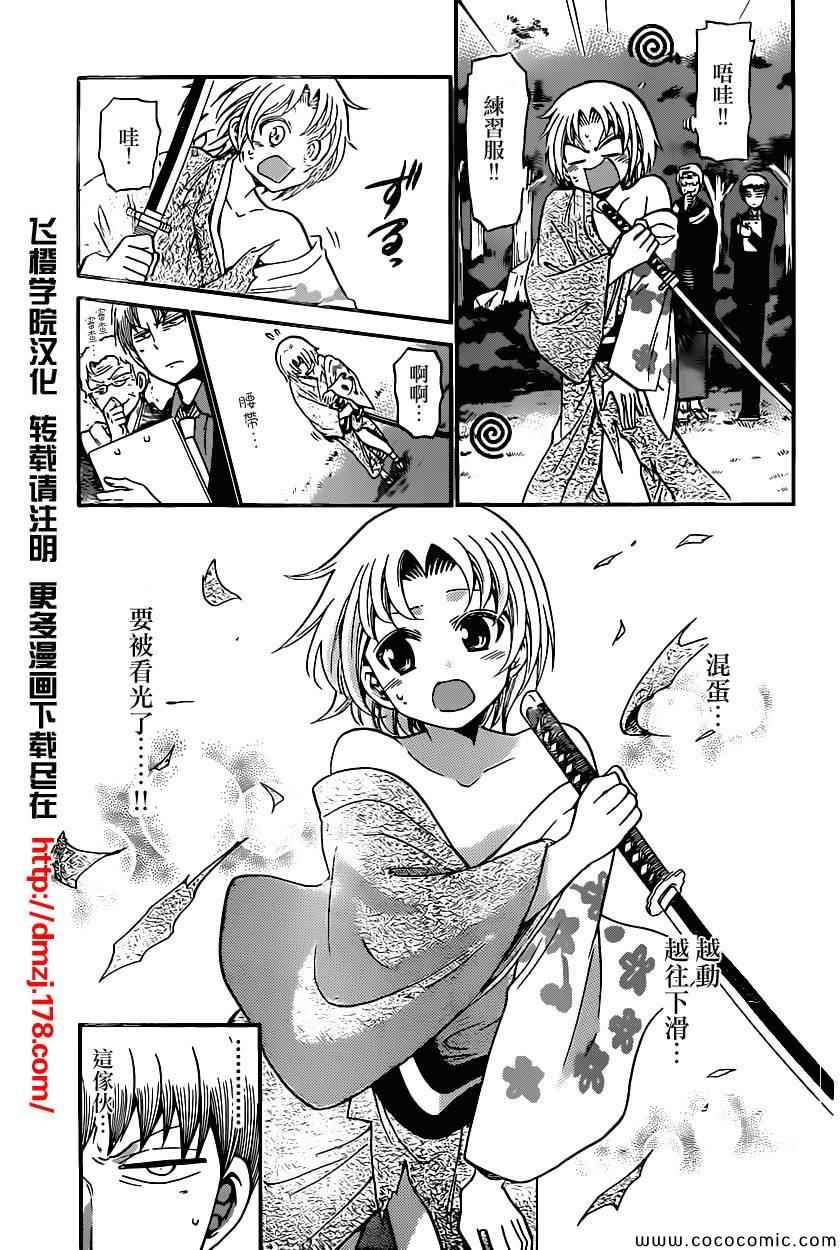 《国崎出云轶事》漫画最新章节第169话免费下拉式在线观看章节第【5】张图片