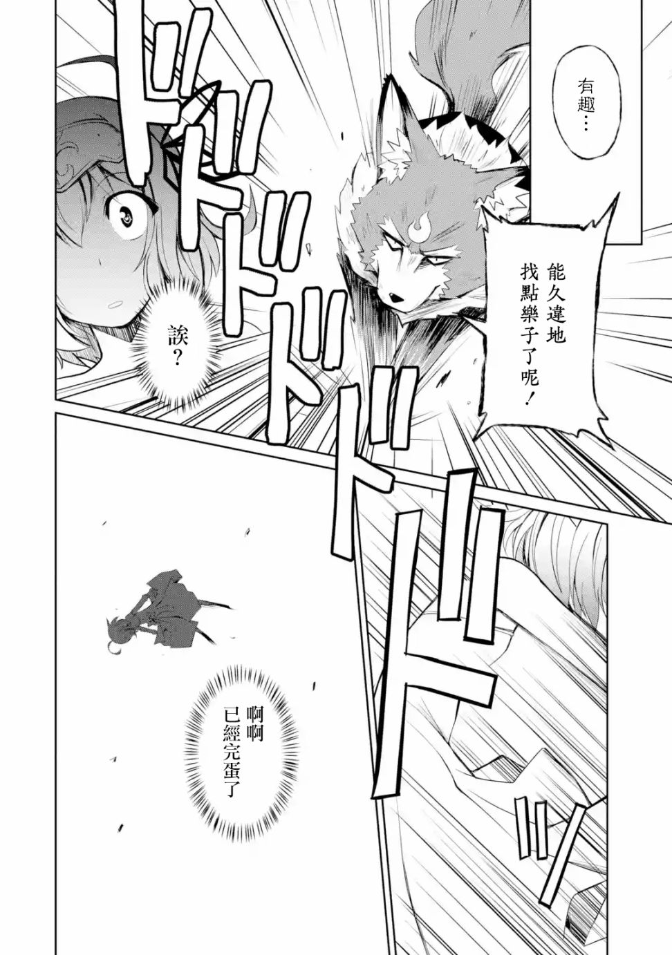 《成为驯兽师的转生圣女》漫画最新章节第1.2话免费下拉式在线观看章节第【2】张图片