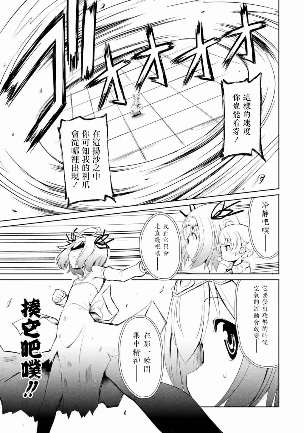 《成为驯兽师的转生圣女》漫画最新章节第1.2话免费下拉式在线观看章节第【7】张图片