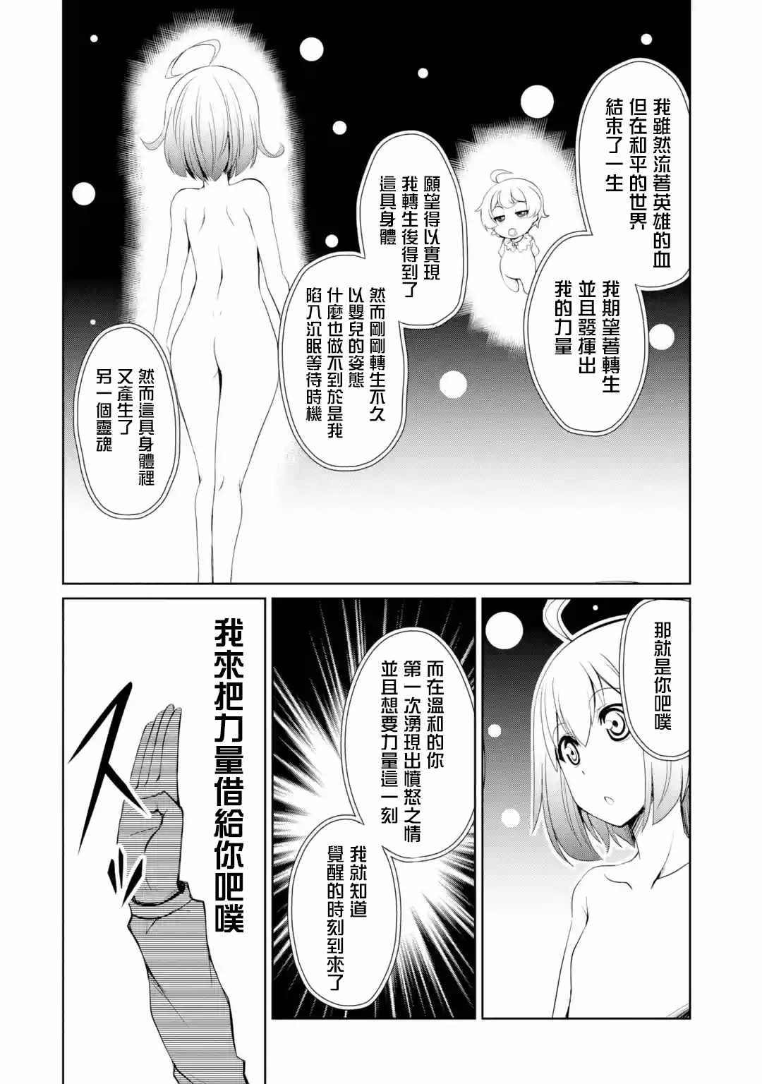 《成为驯兽师的转生圣女》漫画最新章节第1.1话免费下拉式在线观看章节第【13】张图片