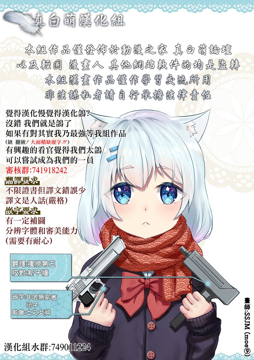 《成为驯兽师的转生圣女》漫画最新章节第1.2话免费下拉式在线观看章节第【21】张图片