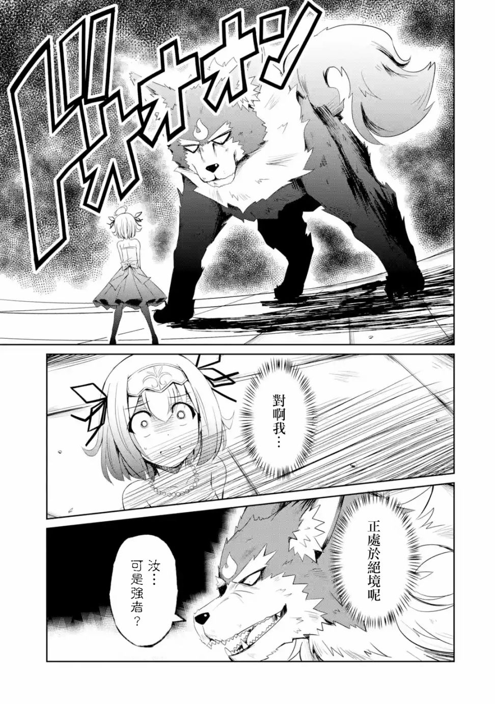 《成为驯兽师的转生圣女》漫画最新章节第1.2话免费下拉式在线观看章节第【1】张图片