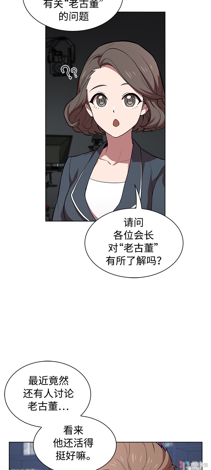 《被塔诅咒的猎人》漫画最新章节第1话免费下拉式在线观看章节第【50】张图片