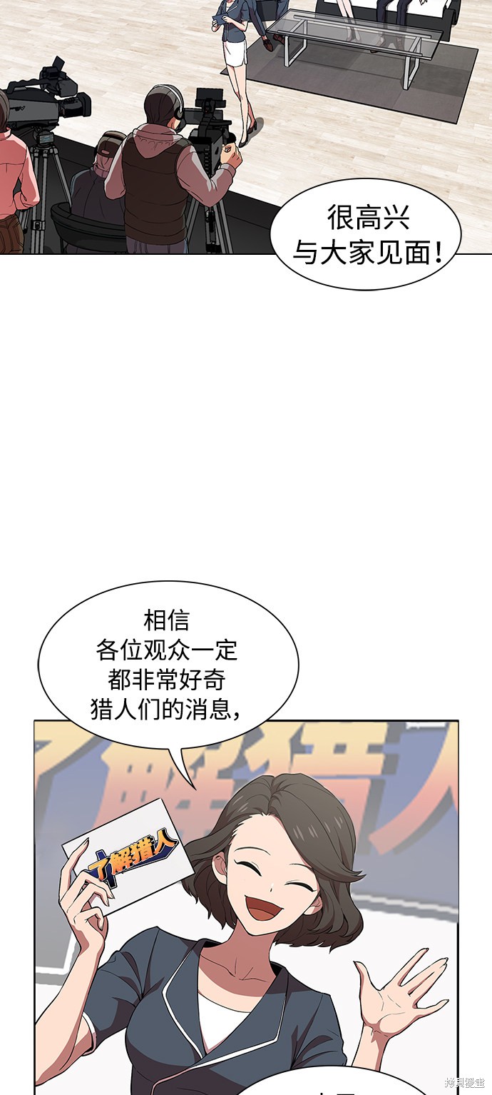 《被塔诅咒的猎人》漫画最新章节第1话免费下拉式在线观看章节第【41】张图片