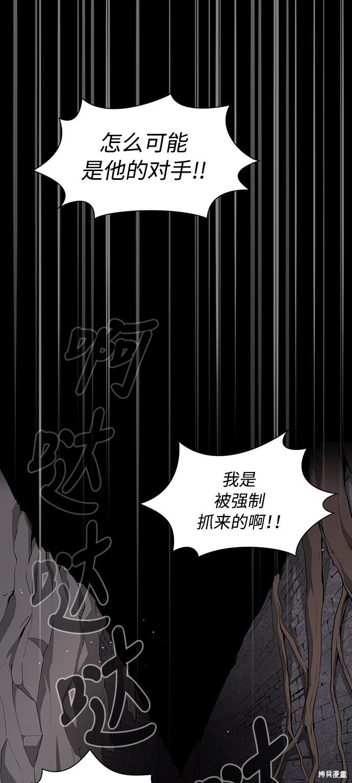 《被塔诅咒的猎人》漫画最新章节第1话免费下拉式在线观看章节第【61】张图片