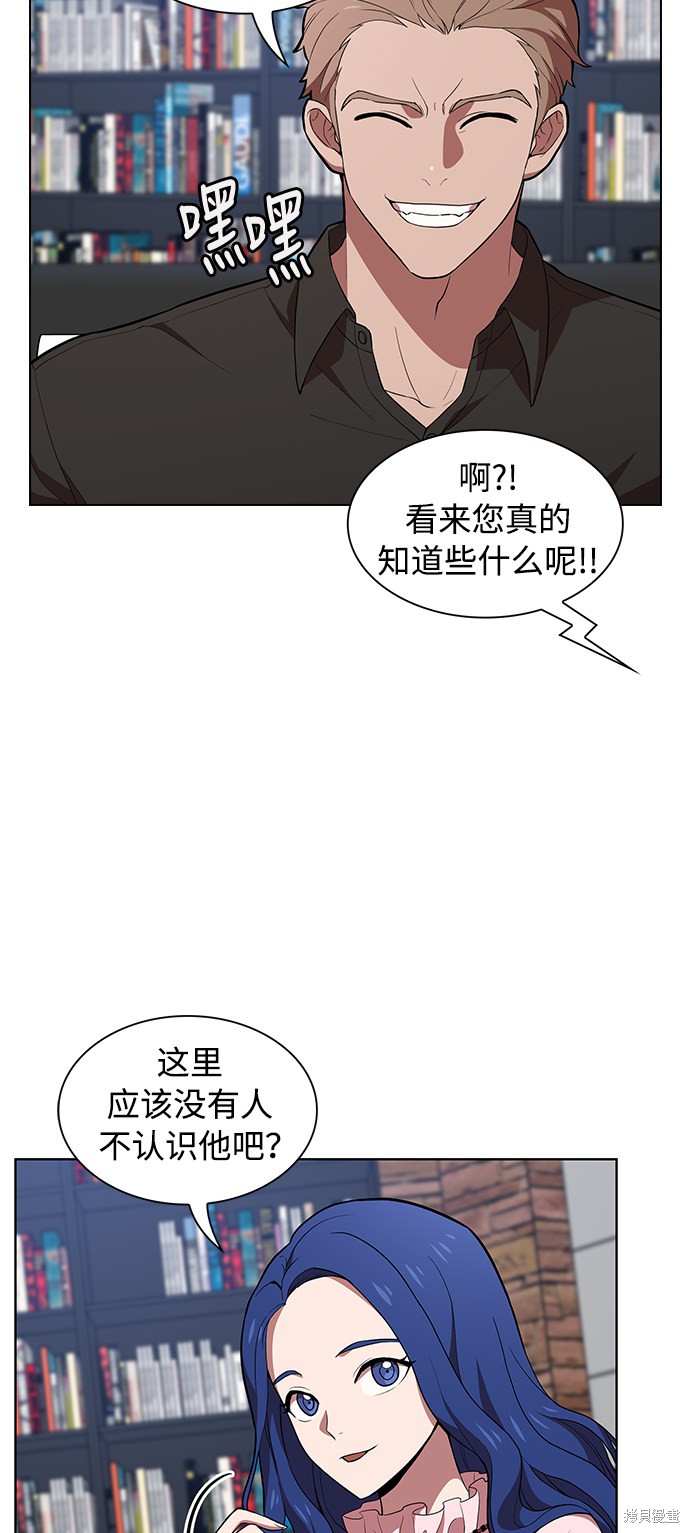 《被塔诅咒的猎人》漫画最新章节第1话免费下拉式在线观看章节第【51】张图片