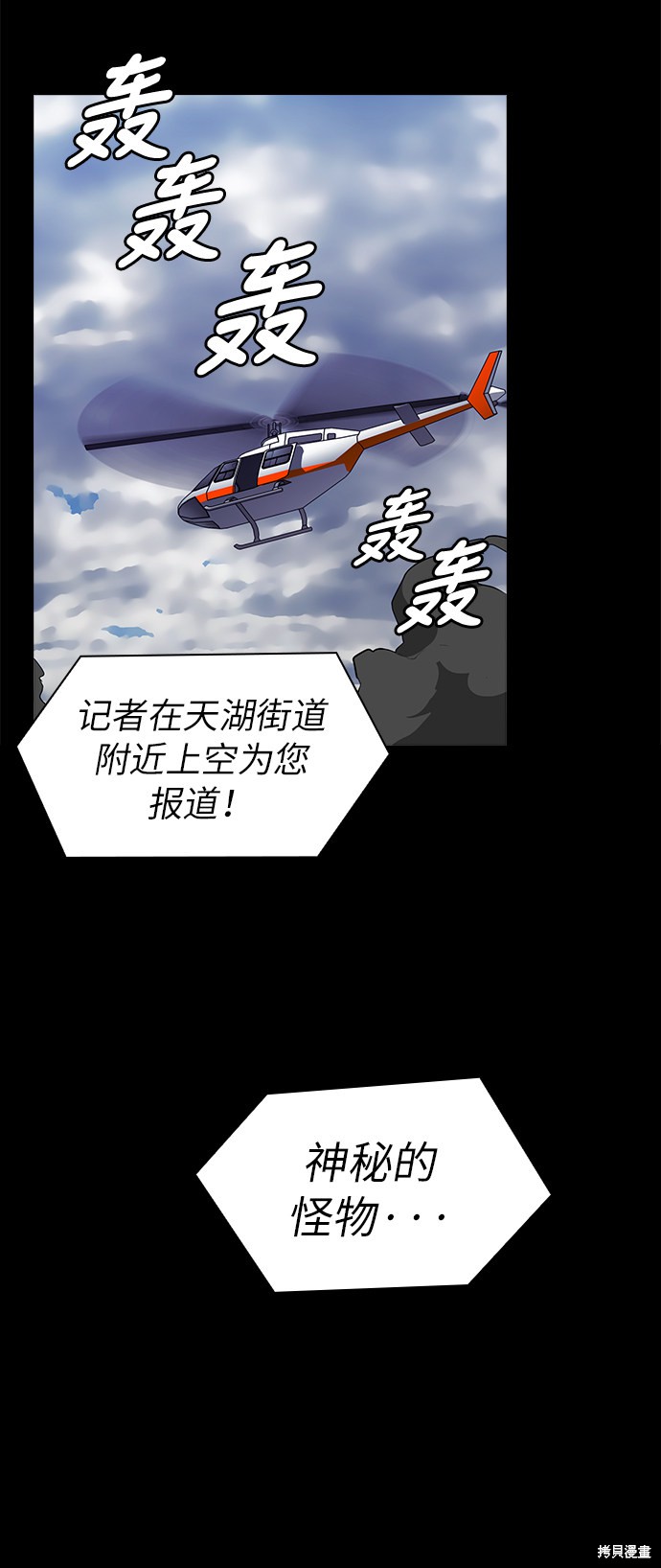 《被塔诅咒的猎人》漫画最新章节第1话免费下拉式在线观看章节第【9】张图片