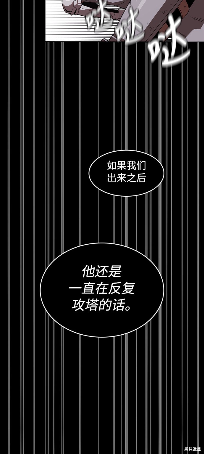 《被塔诅咒的猎人》漫画最新章节第1话免费下拉式在线观看章节第【60】张图片