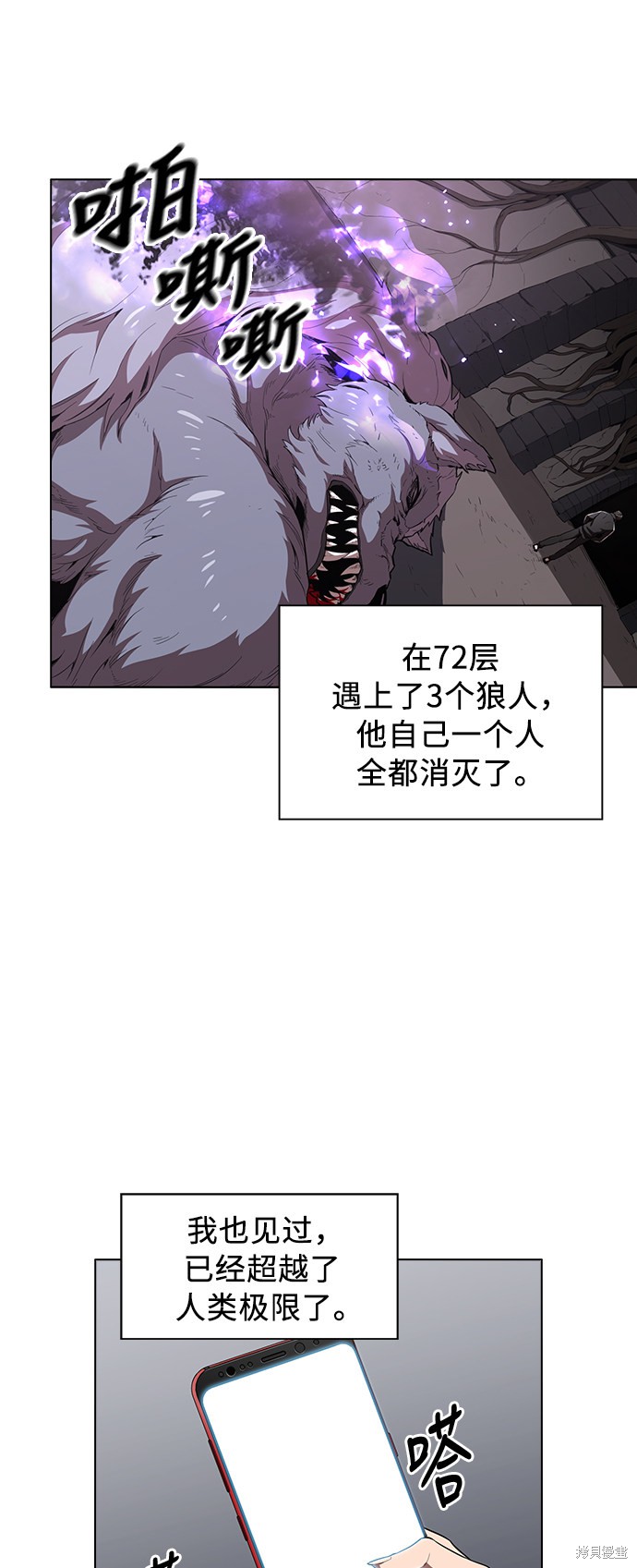 《被塔诅咒的猎人》漫画最新章节第1话免费下拉式在线观看章节第【74】张图片