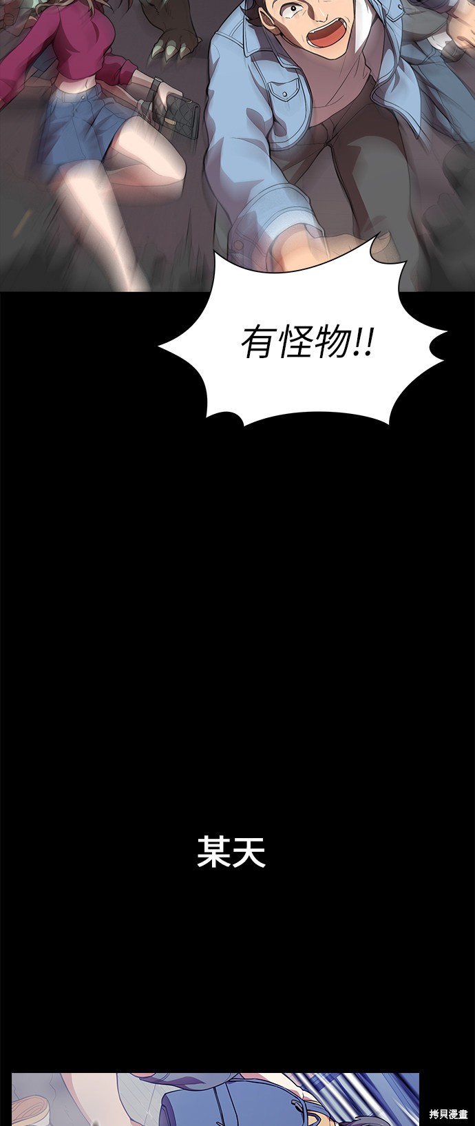 《被塔诅咒的猎人》漫画最新章节第1话免费下拉式在线观看章节第【4】张图片