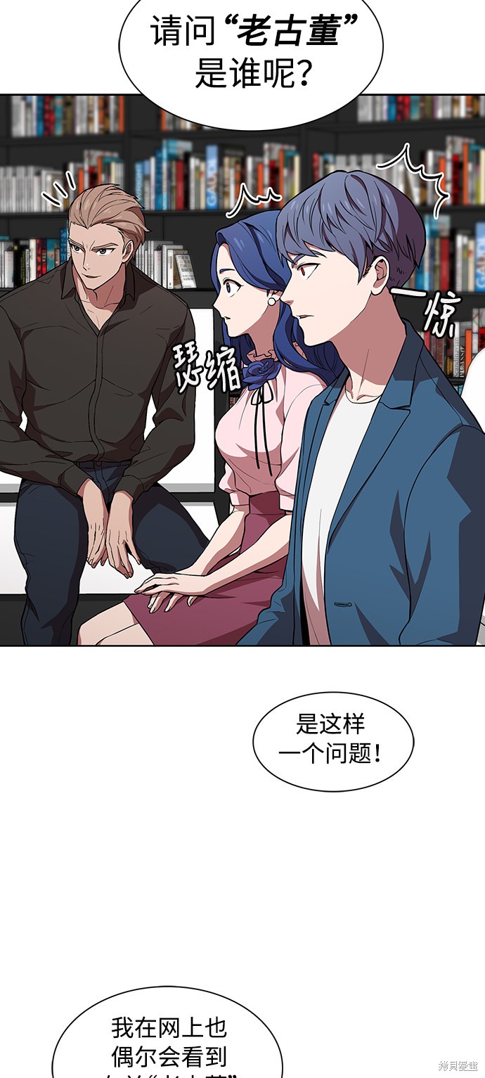 《被塔诅咒的猎人》漫画最新章节第1话免费下拉式在线观看章节第【49】张图片