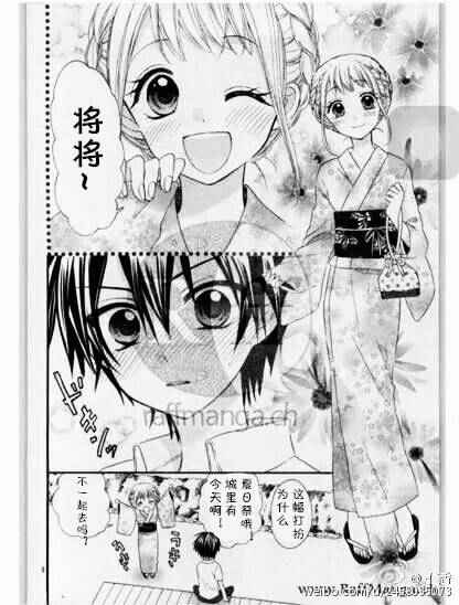 《就算有婚约,这样的男孩子怎么可能会嫁嘛!》漫画最新章节第33话免费下拉式在线观看章节第【9】张图片