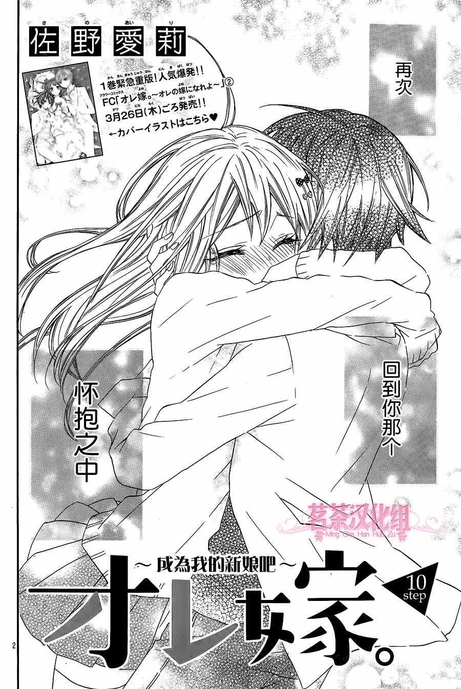 《就算有婚约,这样的男孩子怎么可能会嫁嘛!》漫画最新章节第13话免费下拉式在线观看章节第【2】张图片