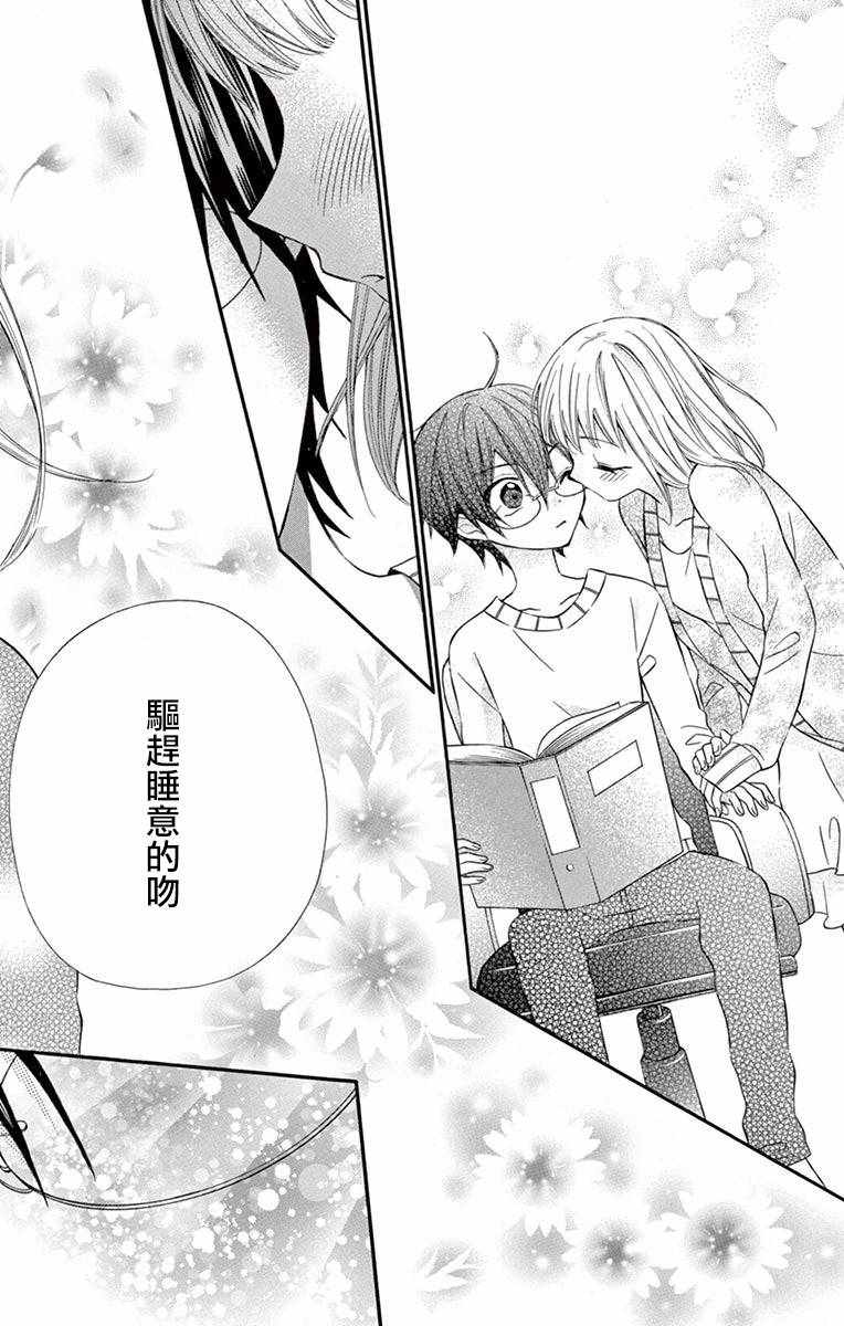 《就算有婚约,这样的男孩子怎么可能会嫁嘛!》漫画最新章节第49话免费下拉式在线观看章节第【6】张图片