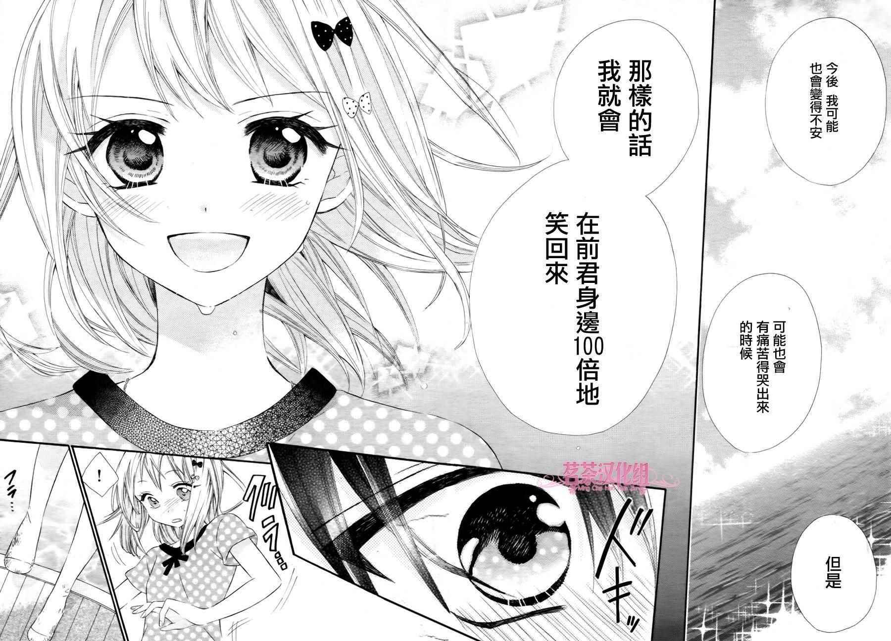 《就算有婚约,这样的男孩子怎么可能会嫁嘛!》漫画最新章节第38话免费下拉式在线观看章节第【13】张图片