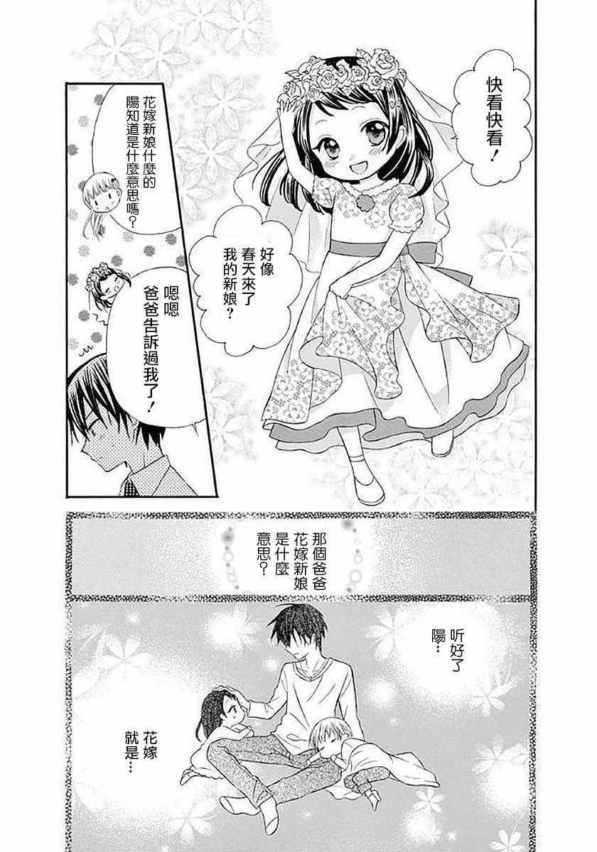 《就算有婚约,这样的男孩子怎么可能会嫁嘛!》漫画最新章节第58话免费下拉式在线观看章节第【43】张图片