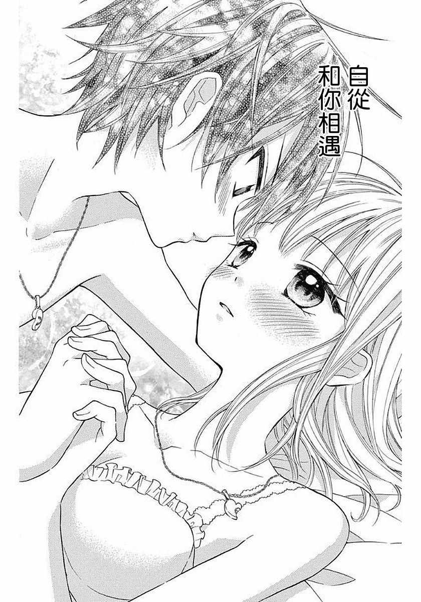 《就算有婚约,这样的男孩子怎么可能会嫁嘛!》漫画最新章节第55话免费下拉式在线观看章节第【4】张图片